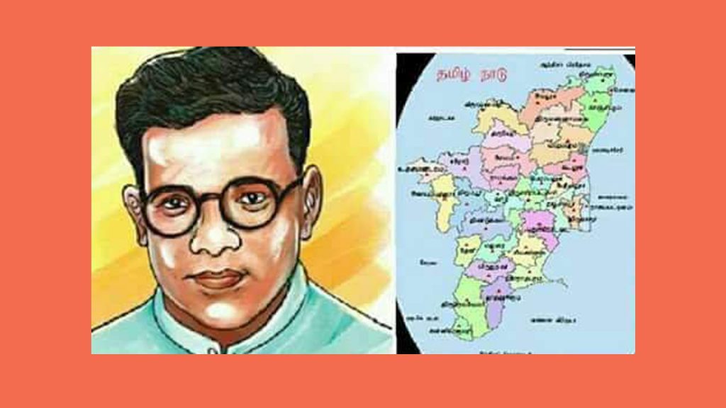 தமிழ்நாடு