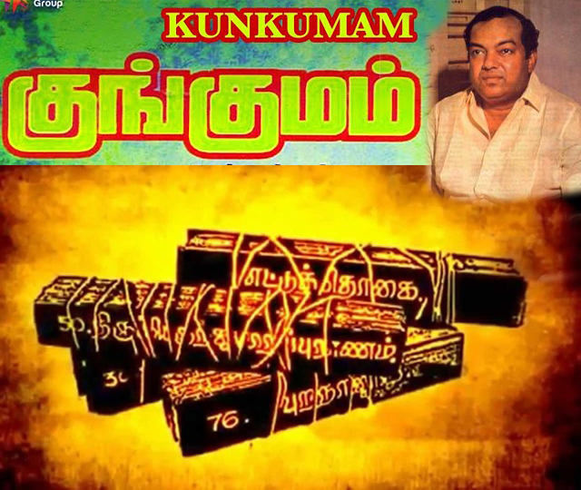 கண்ணதாசன் கையாண்ட சங்க இலக்கியங்கள்