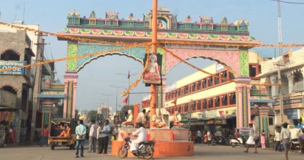 Mandralayam Entrance