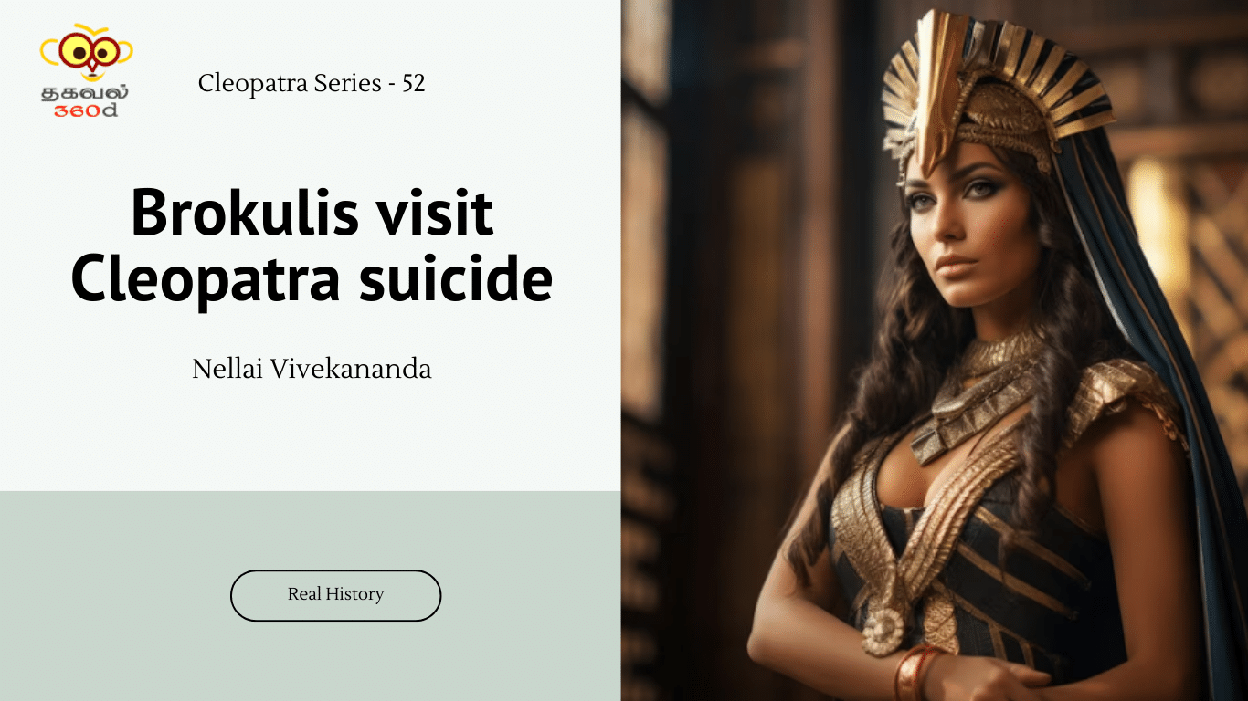 புரொக்கியூலிஸ்
